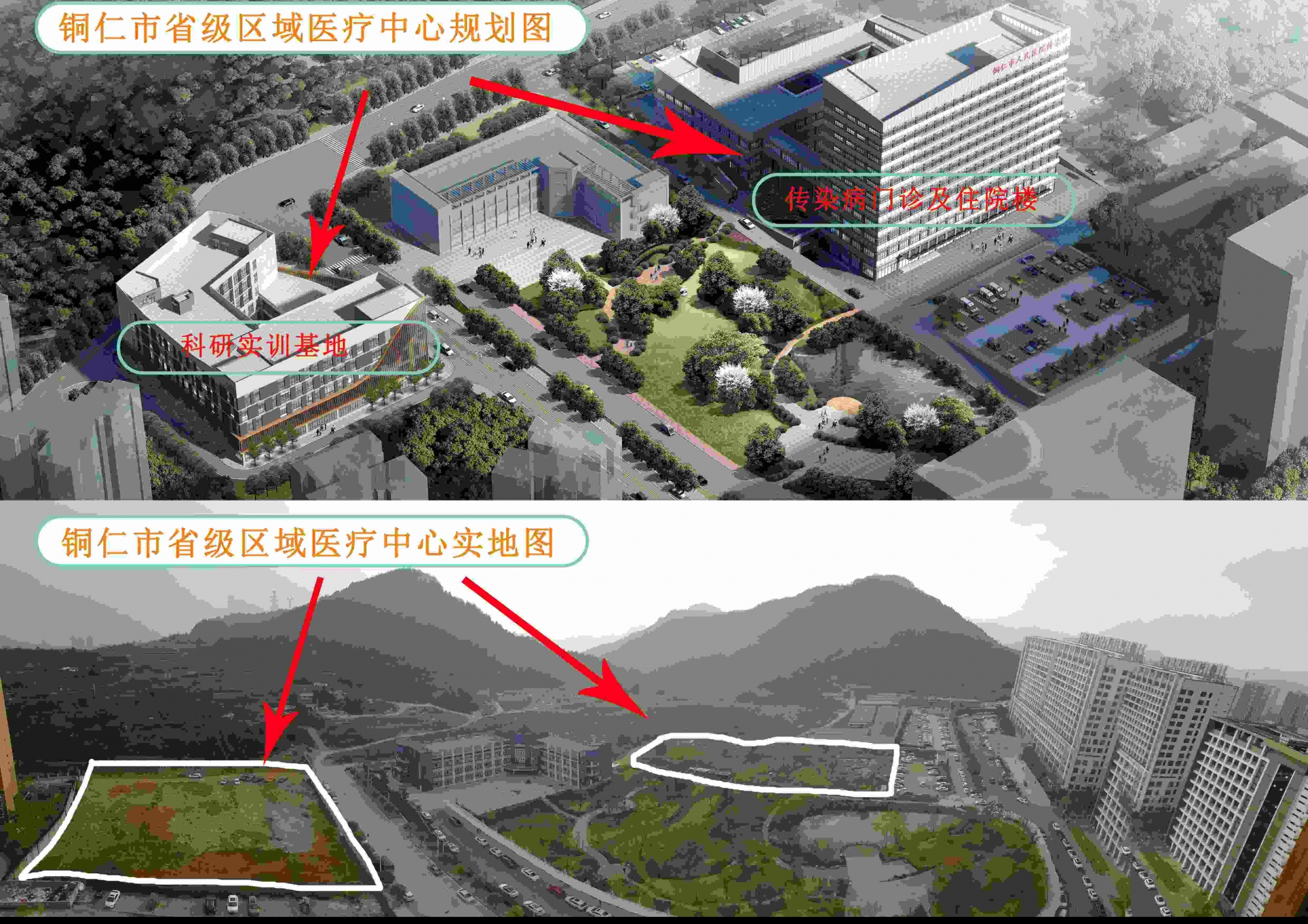 铜仁市省级区域医疗中心规划图