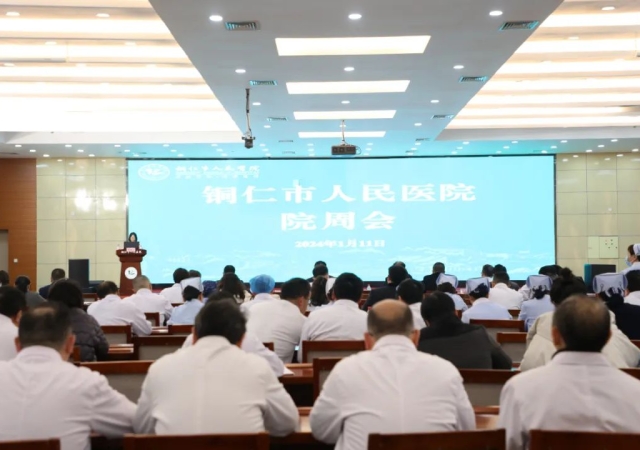 铜仁市人民医院